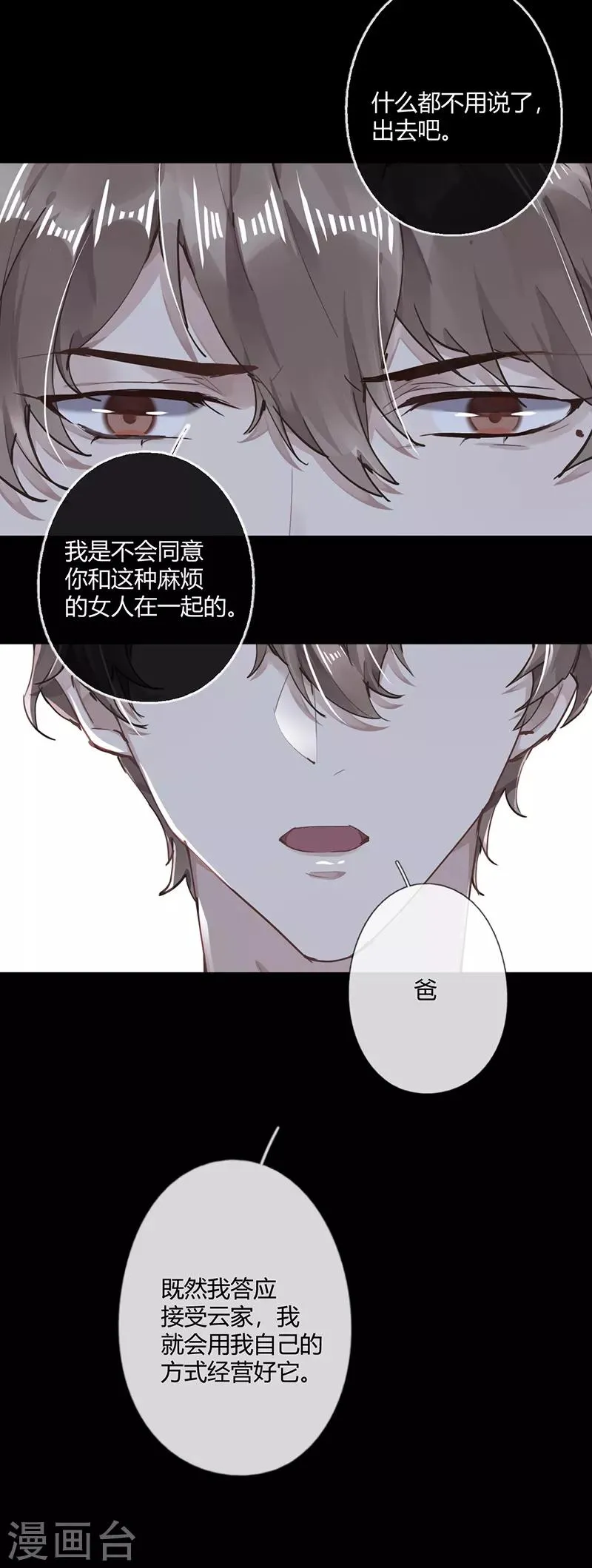 第54话 第9页