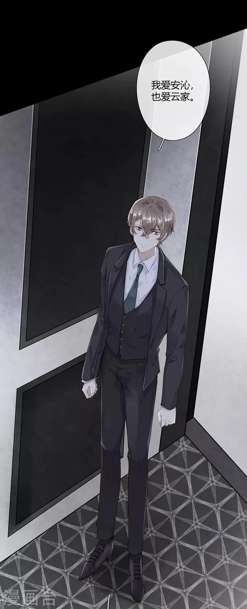 第54话 第10页
