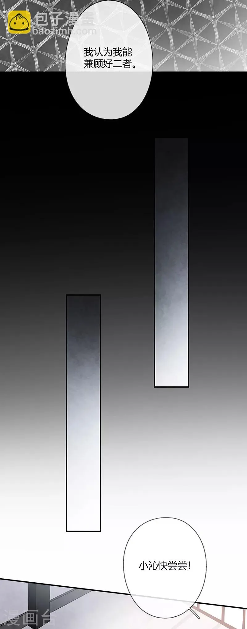 第54话 第11页