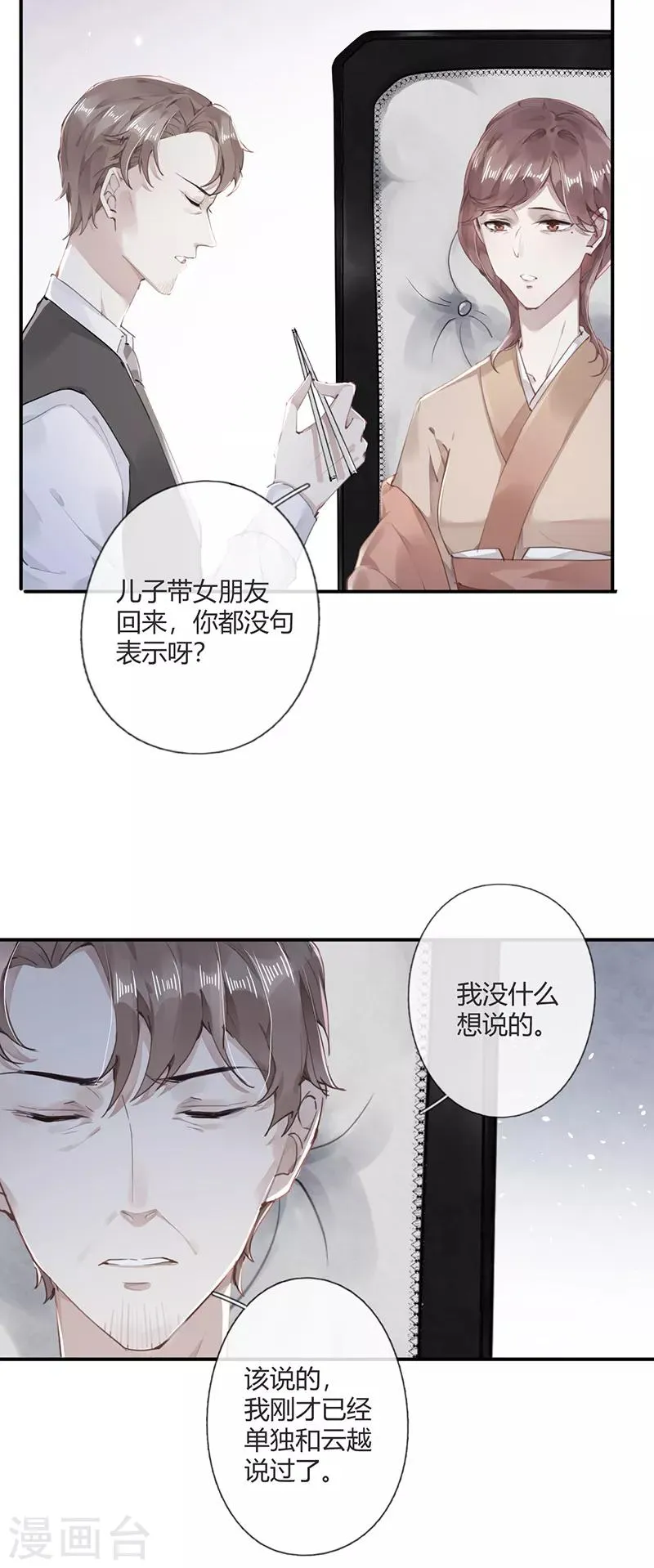 第54话 第13页