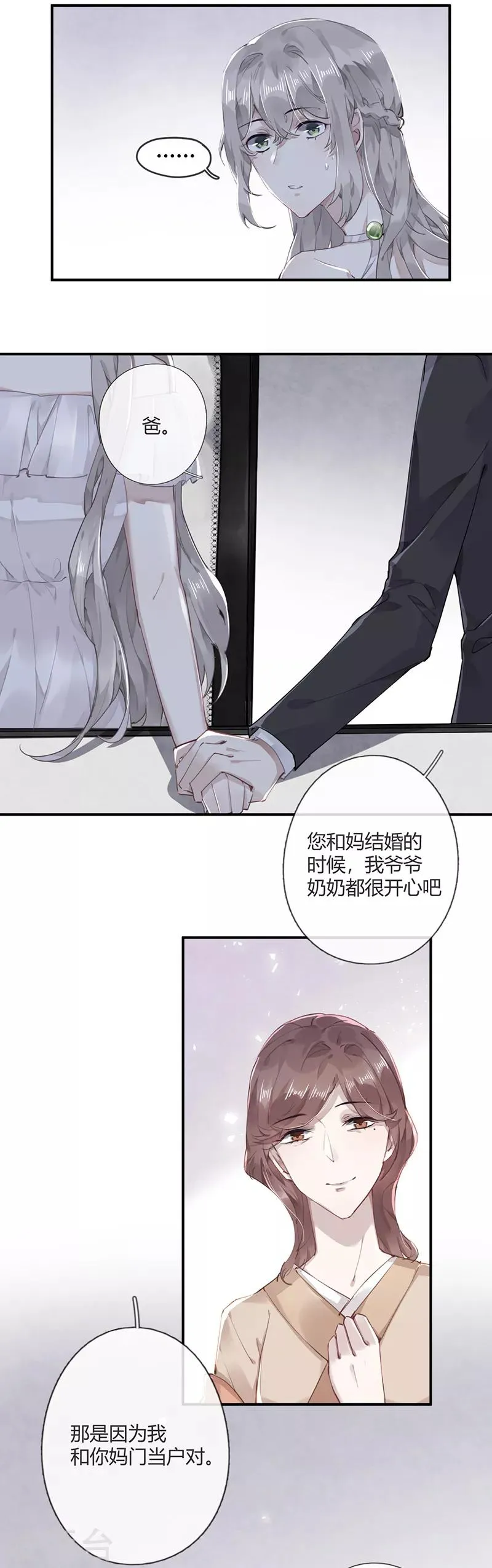 第54话 第14页
