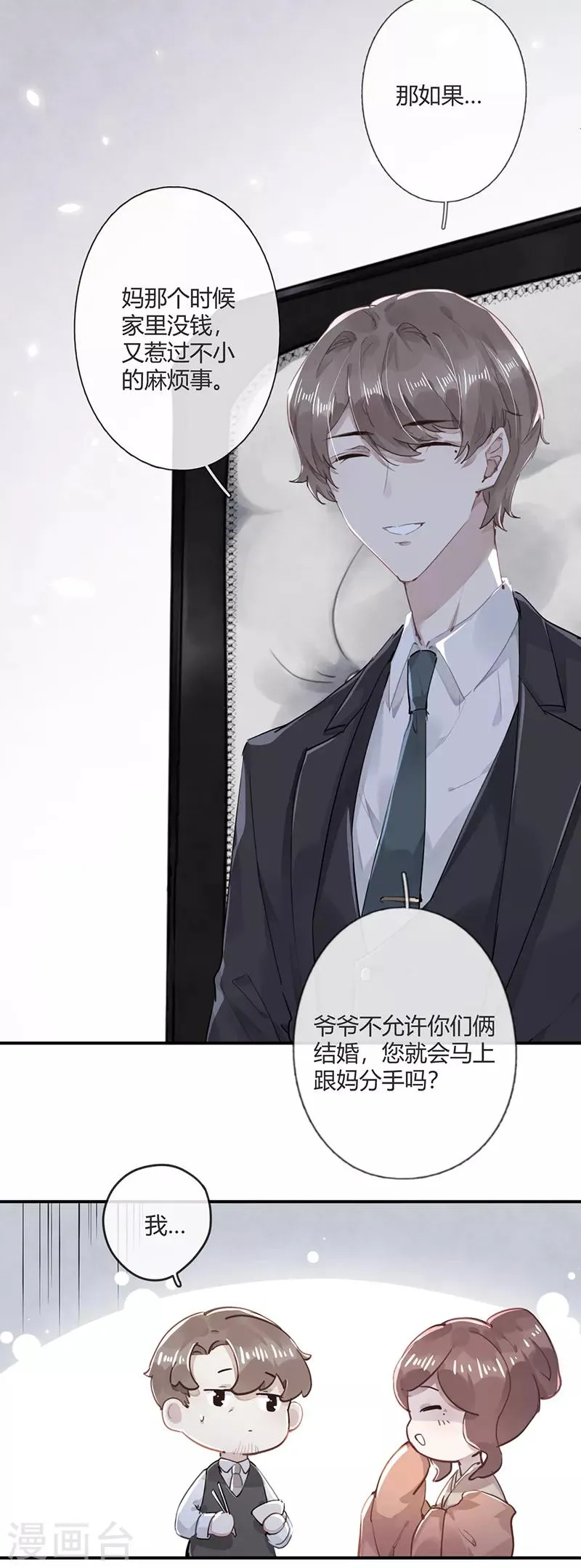 第54话 第15页