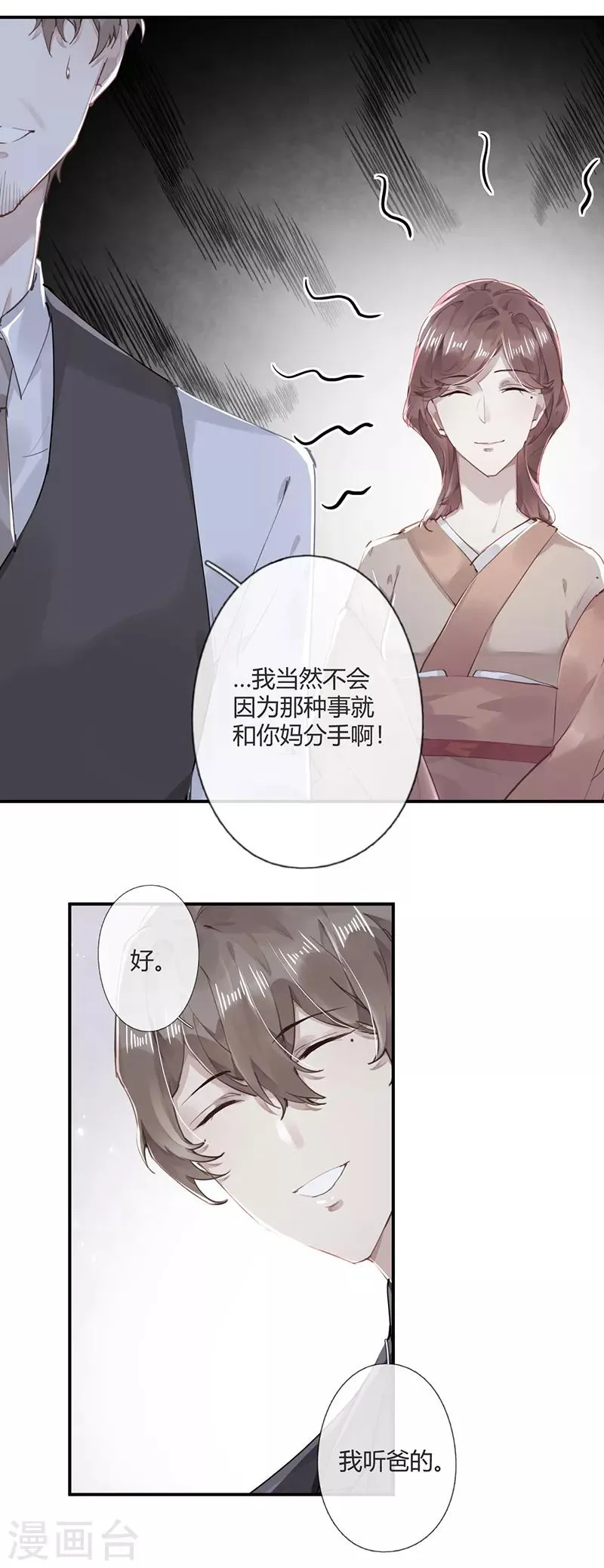 第54话 第17页
