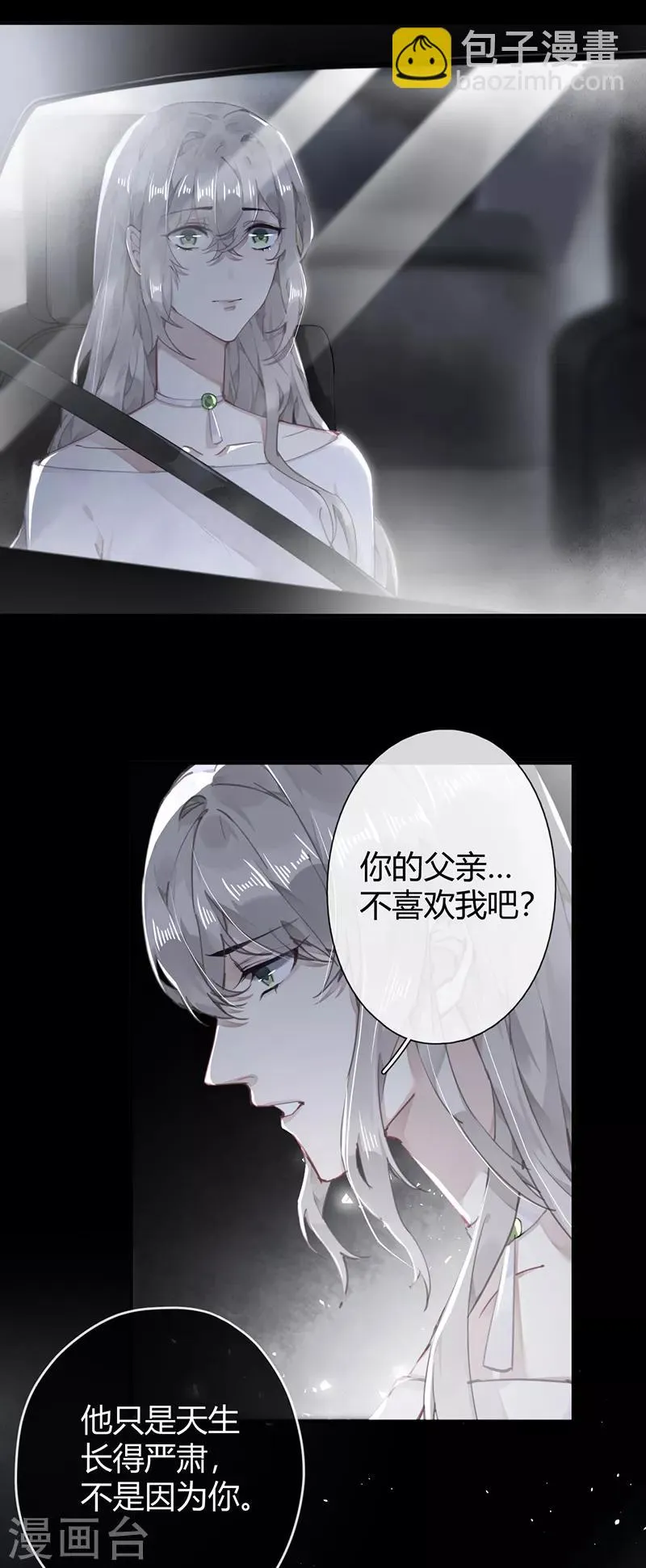 第55话 第2页