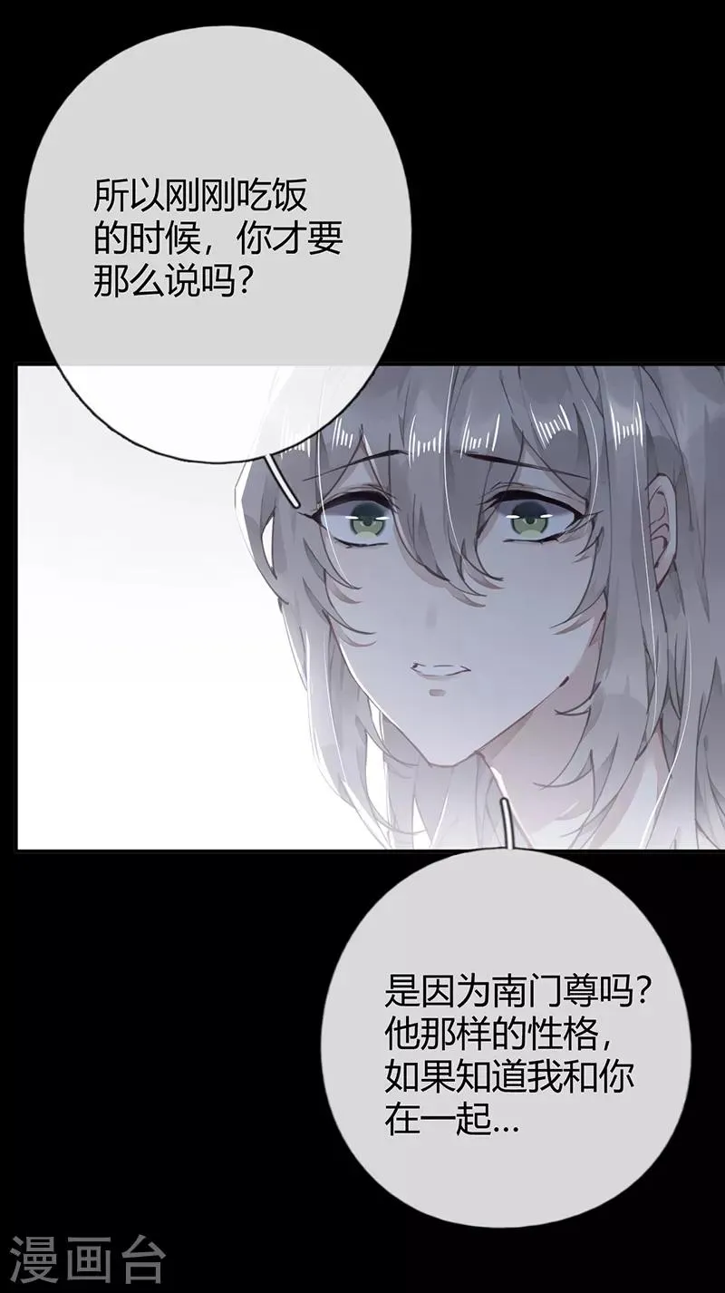第55话 第4页