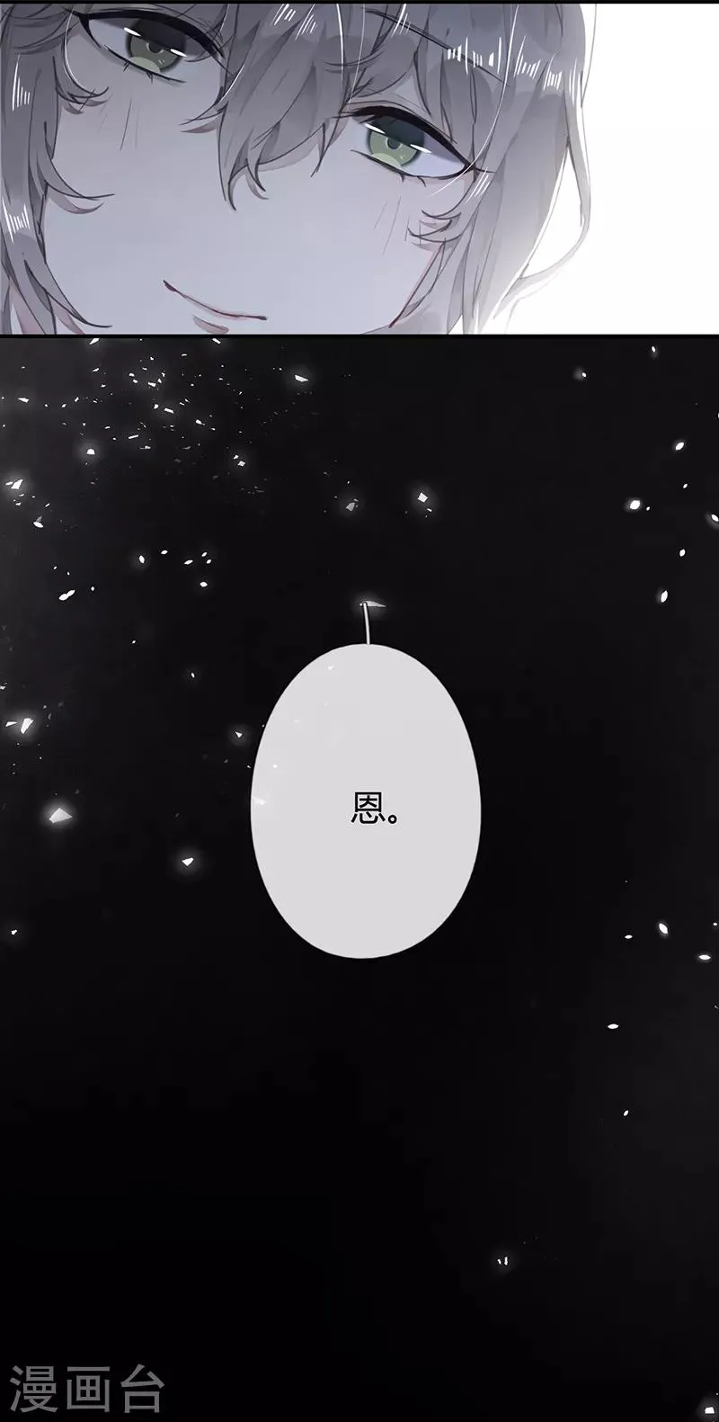 第55话 第9页