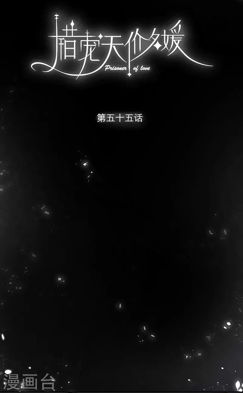 第55话 第10页