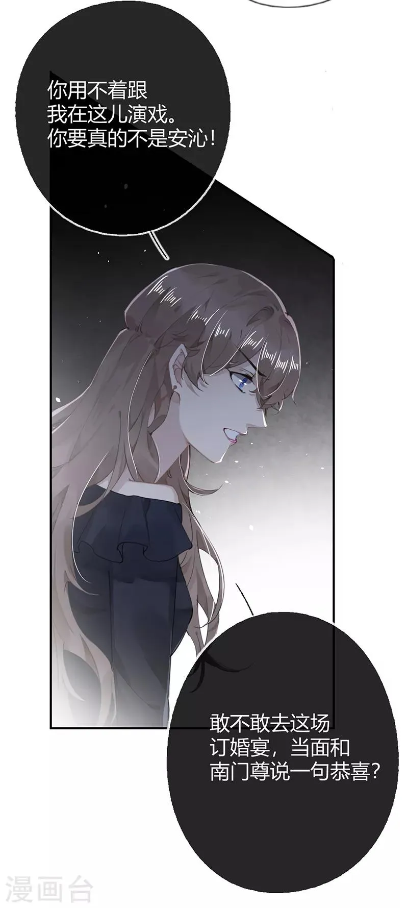 第55话 第19页
