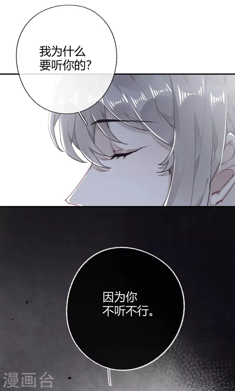 第55话 第20页