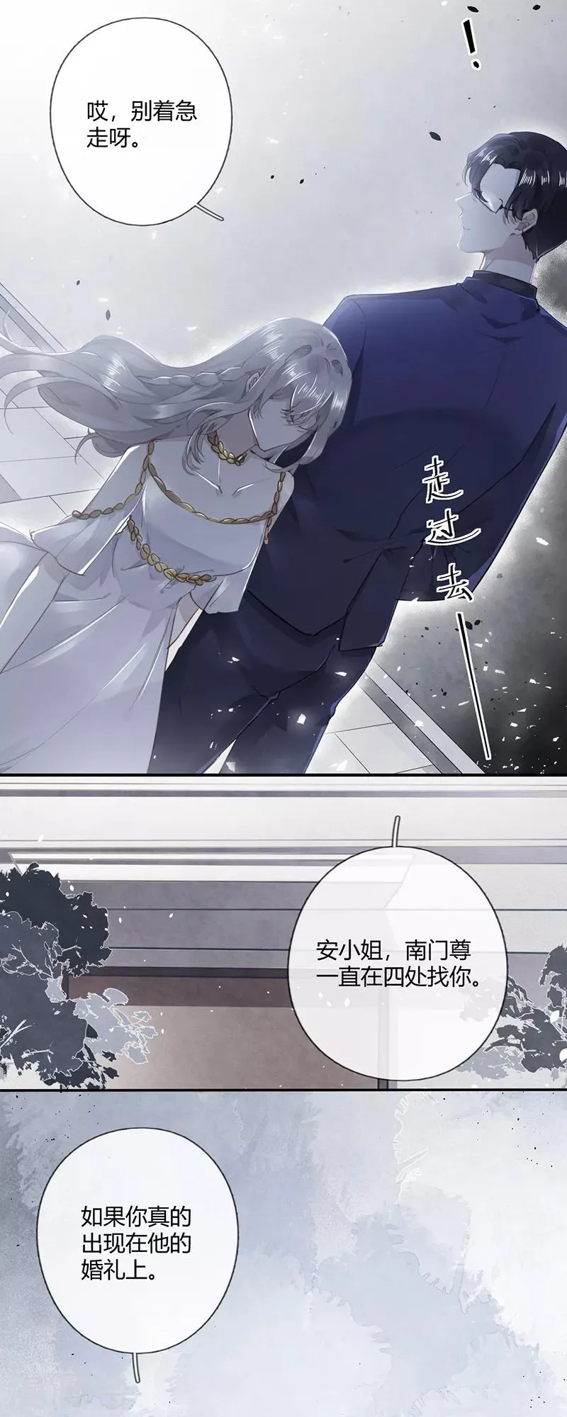 第56话 第3页