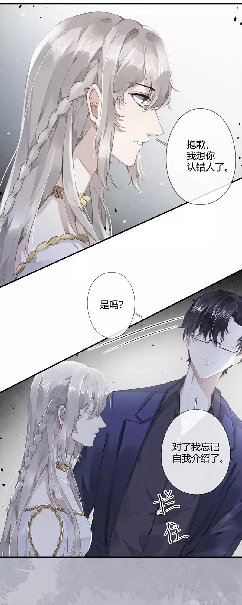 第56话 第5页
