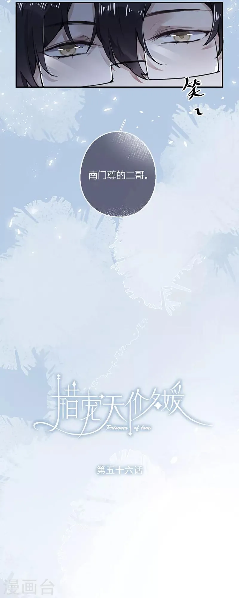 第56话 第7页