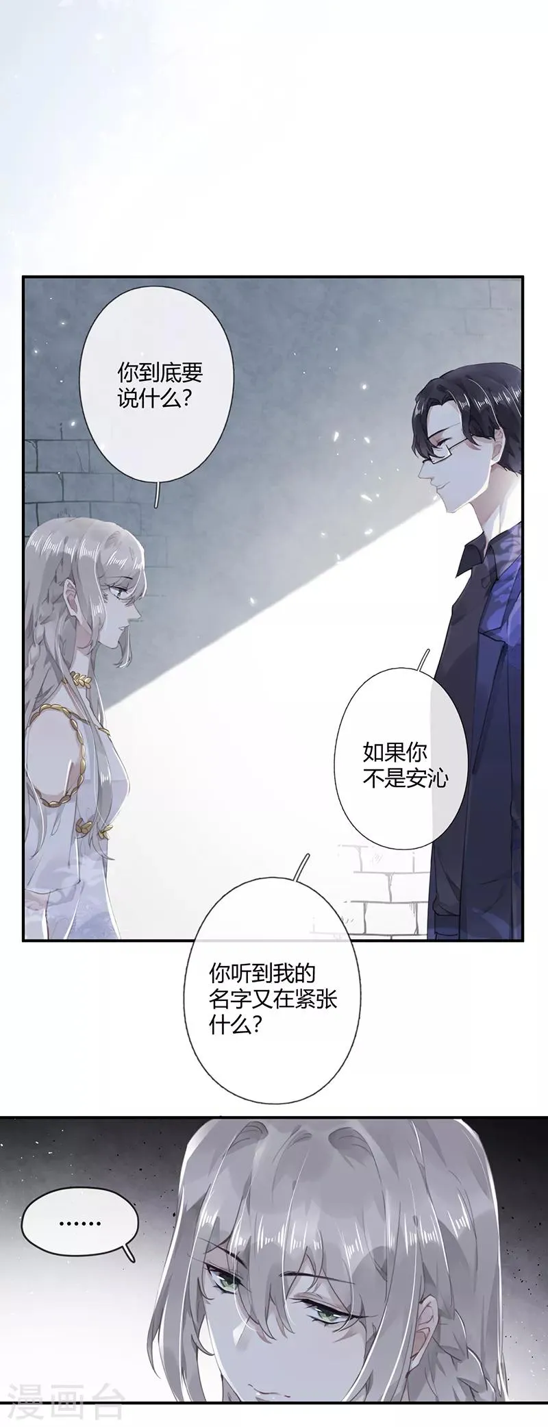 第56话 第8页