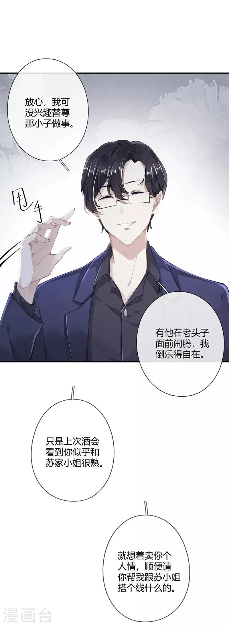 第56话 第9页