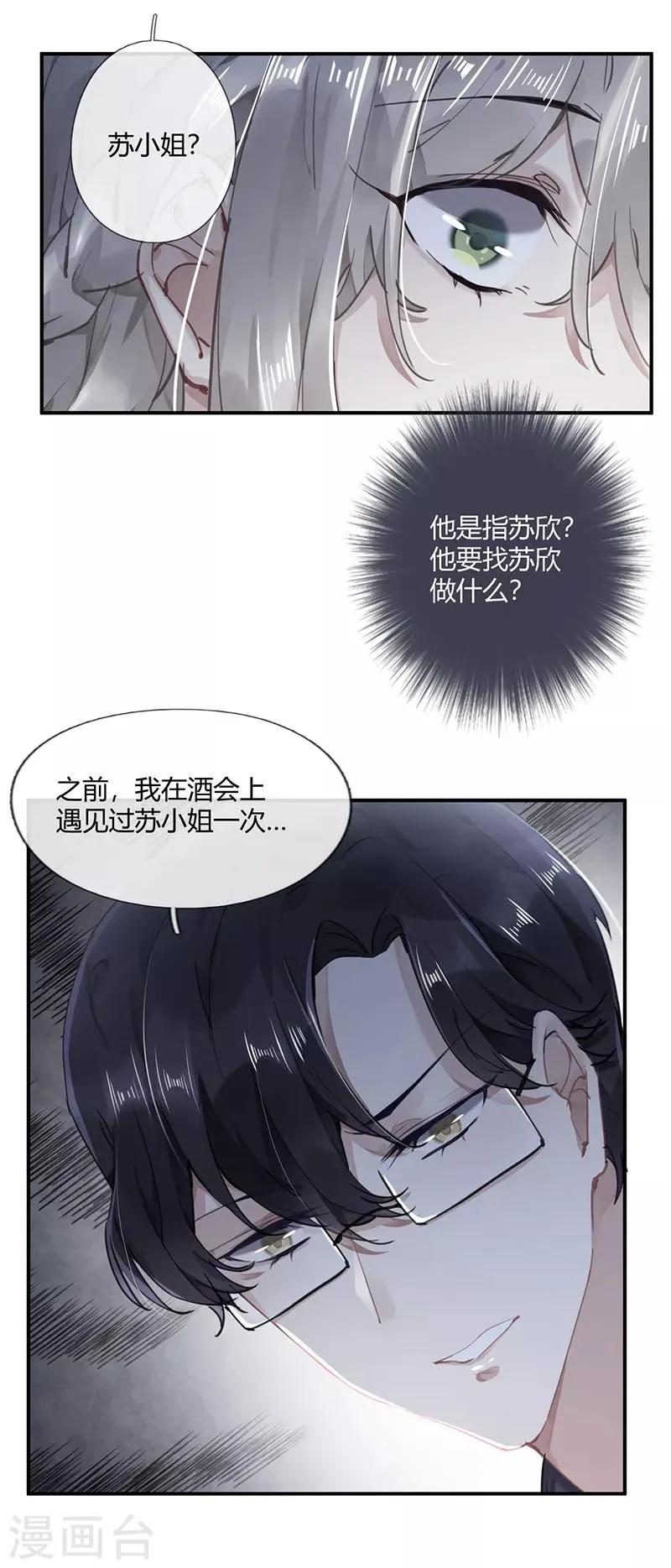 第56话 第10页