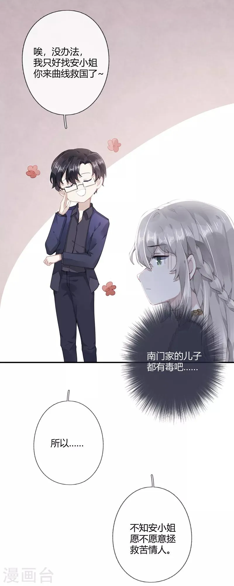 第56话 第13页