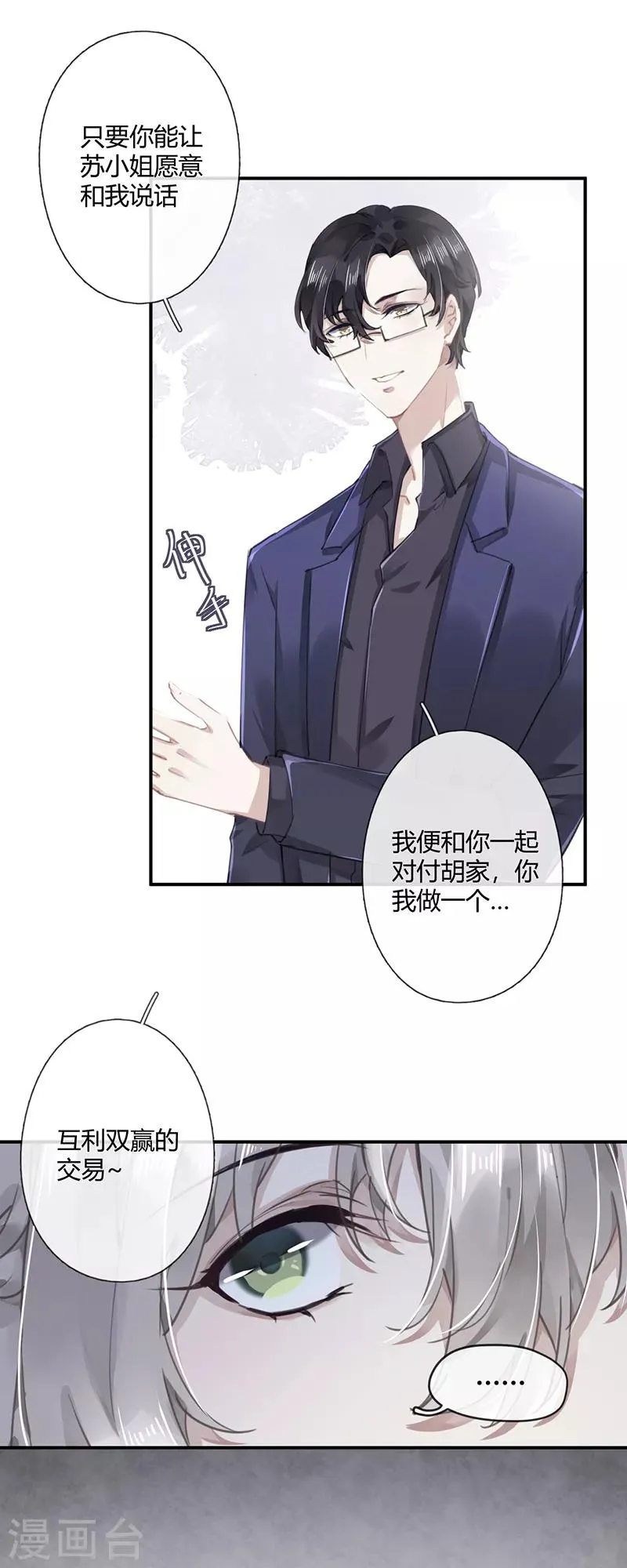 第56话 第14页
