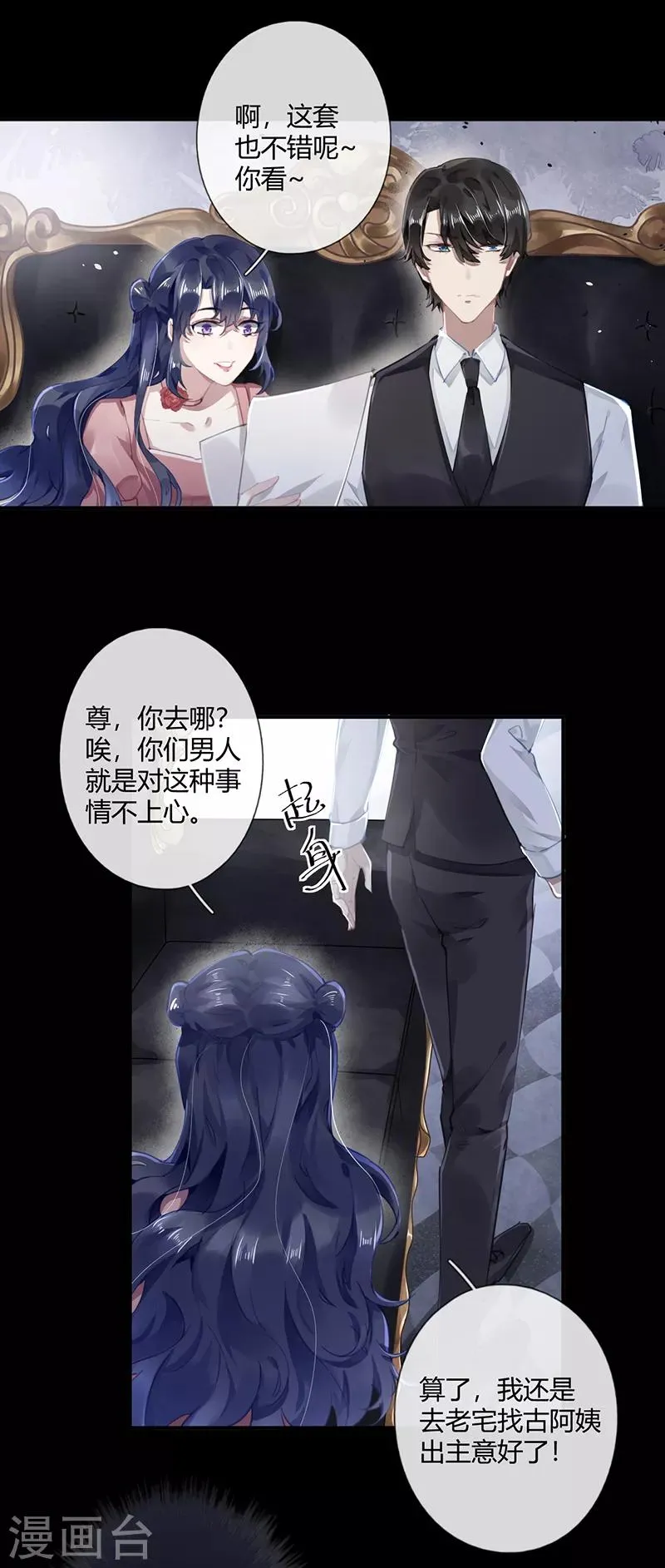第56话 第17页