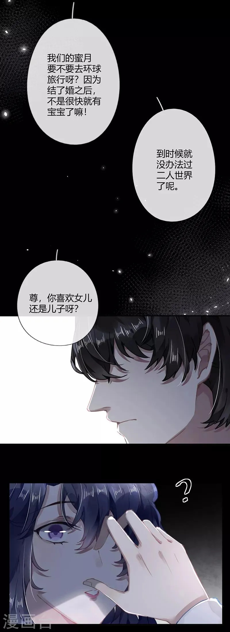第56话 第20页