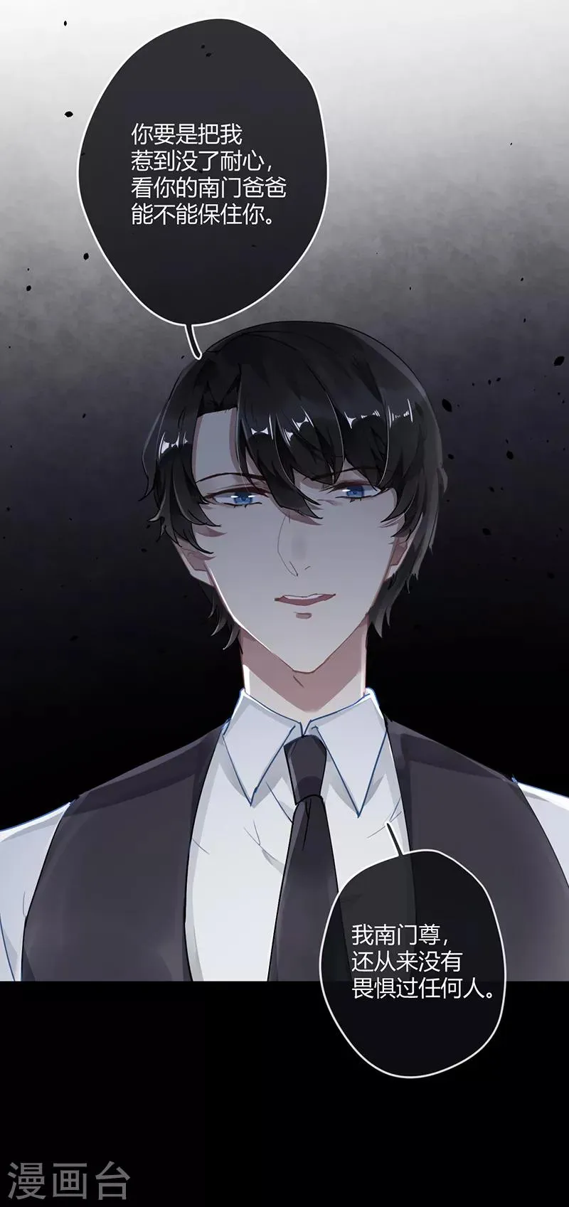 第56话 第23页