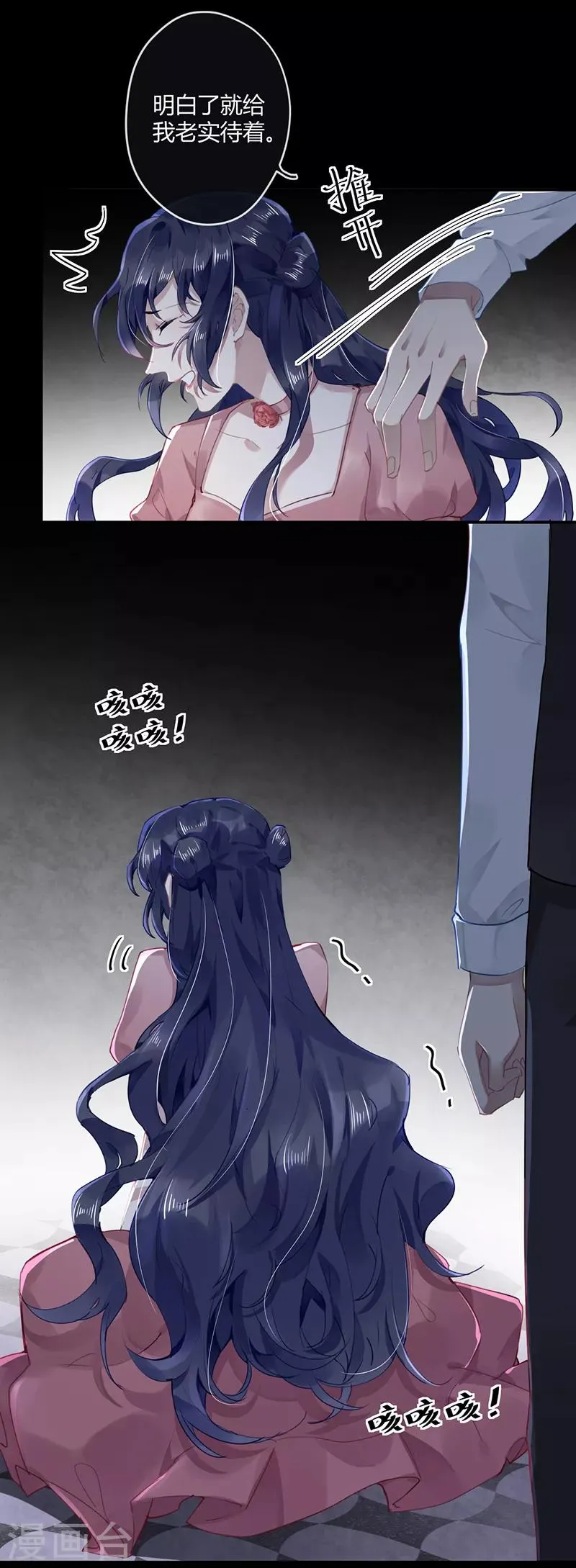 第56话 第24页