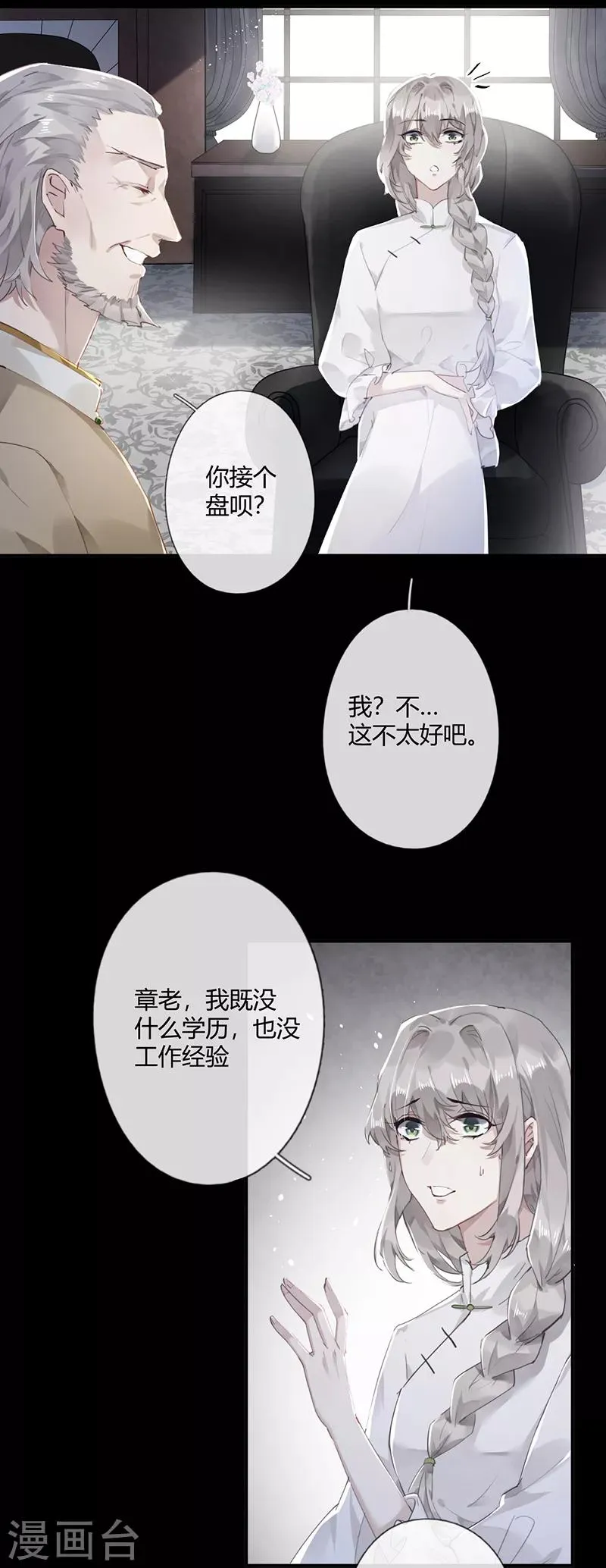 第57话 第4页