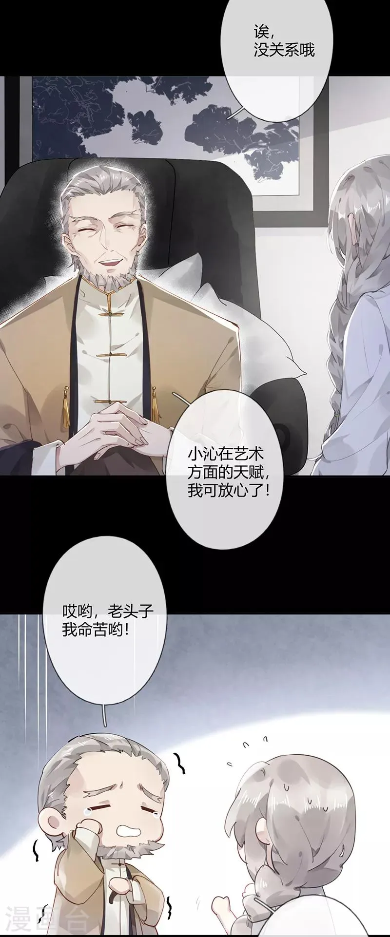第57话 第5页