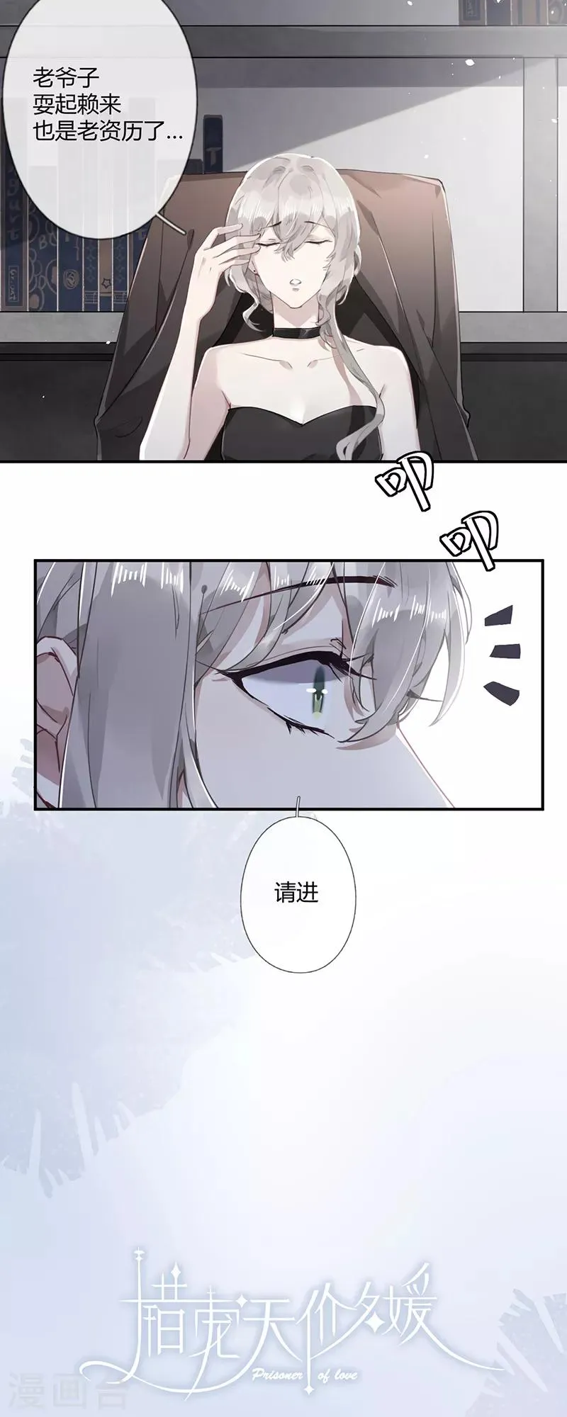 第57话 第7页