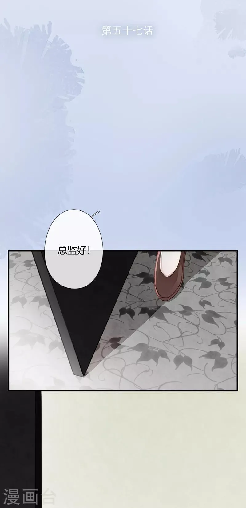 第57话 第8页