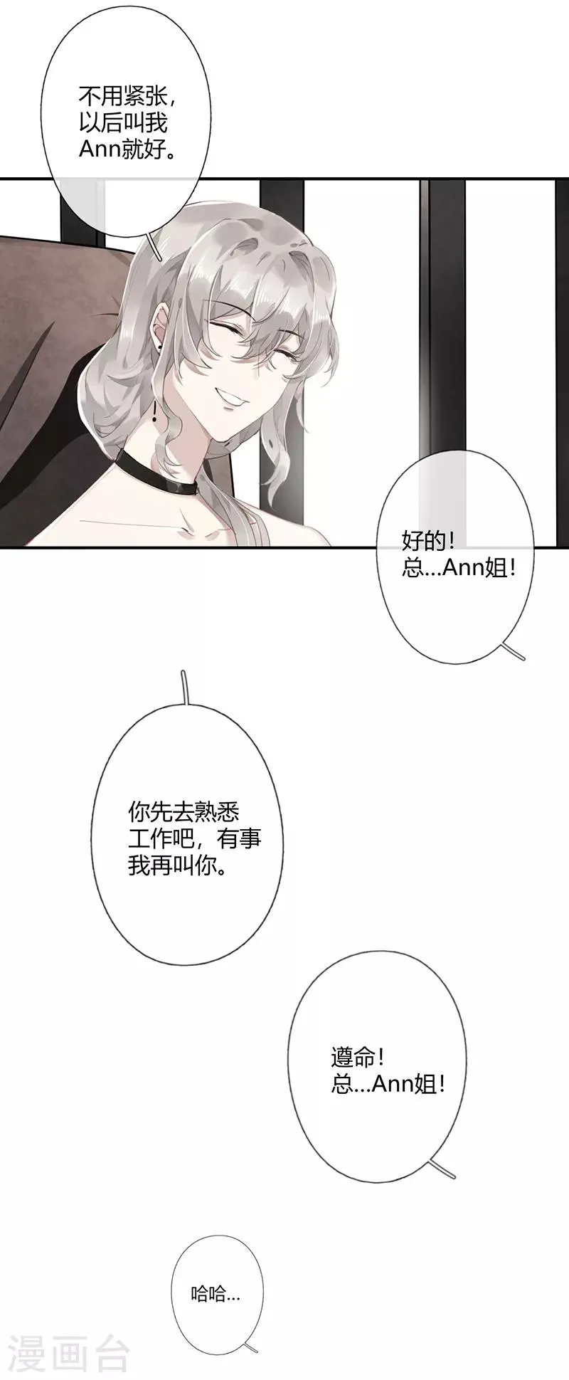 第57话 第10页