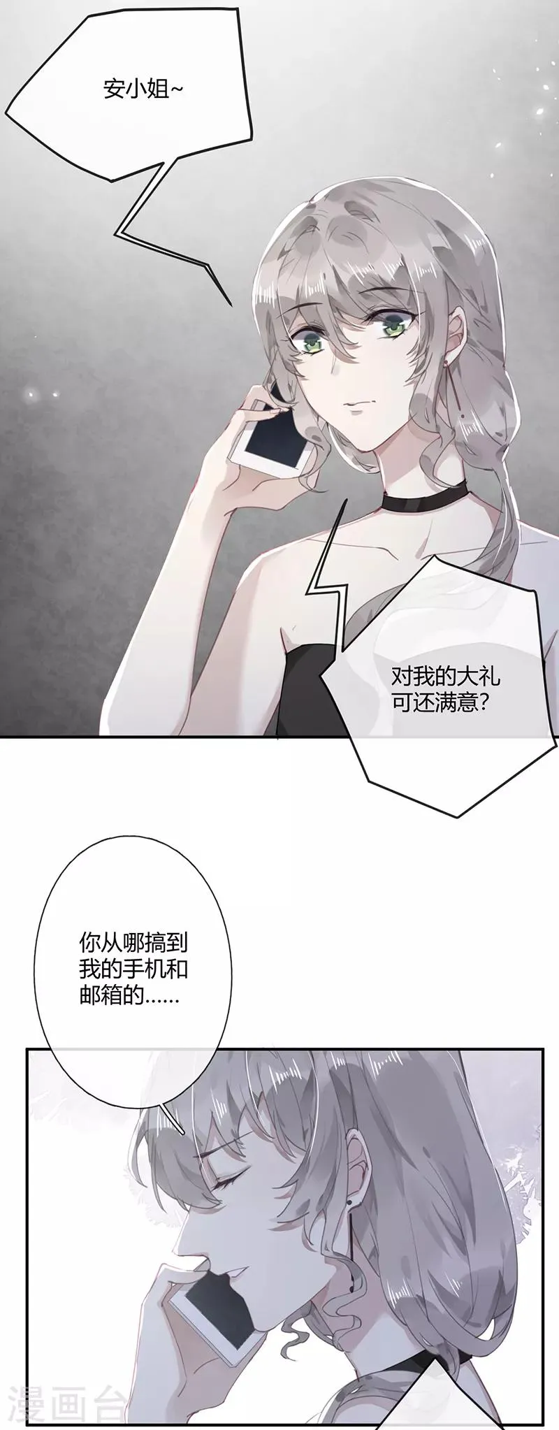 第57话 第14页