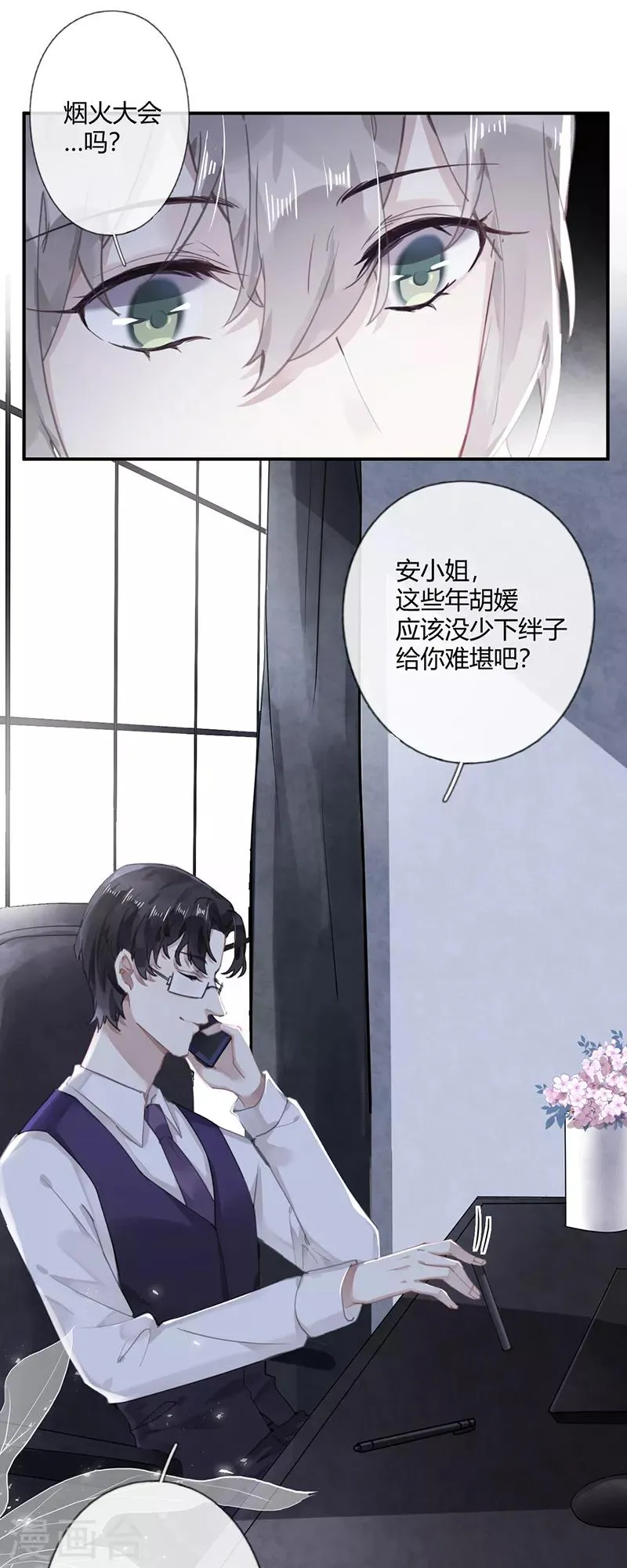 第57话 第17页