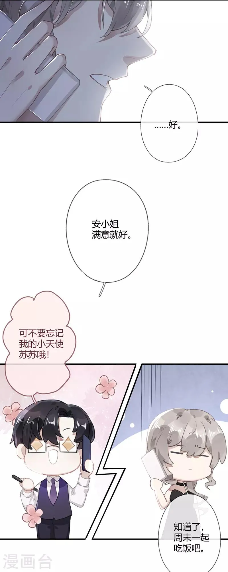 第57话 第19页