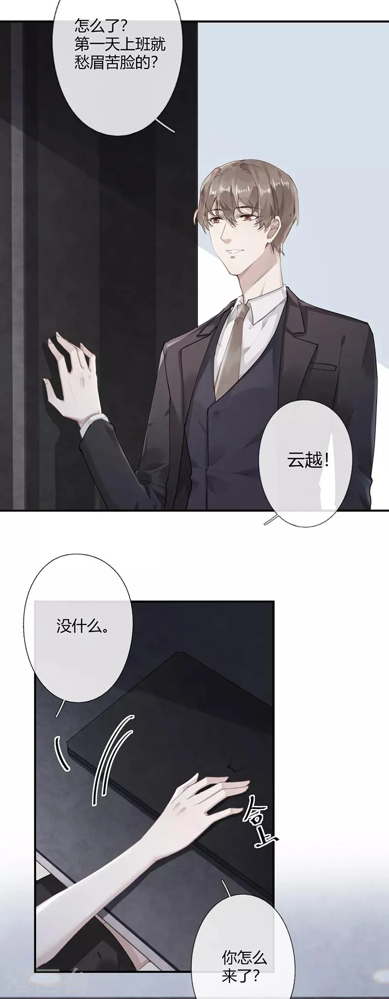 第57话 第21页