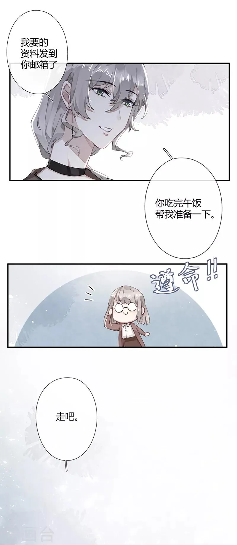 第57话 第24页