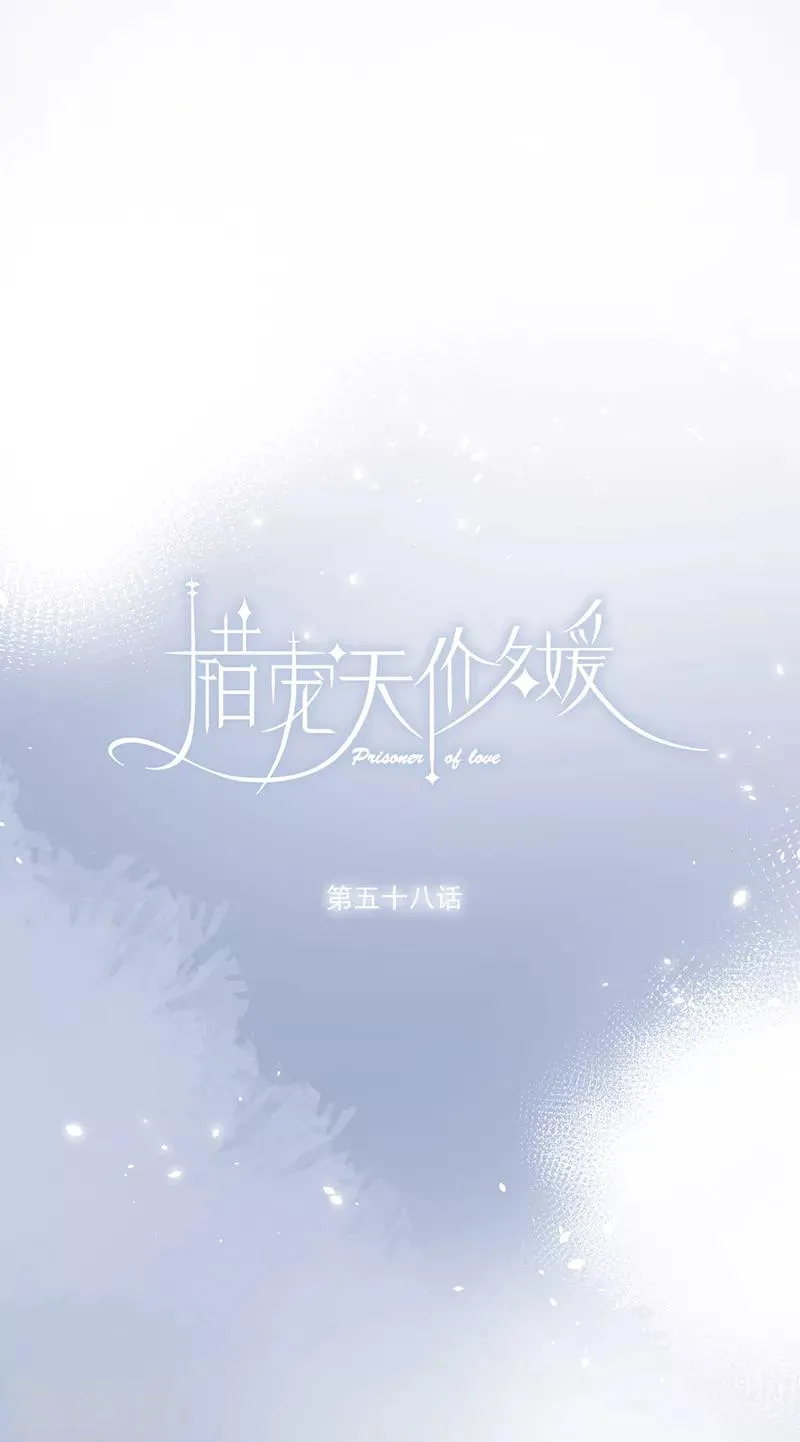第58话 第1页