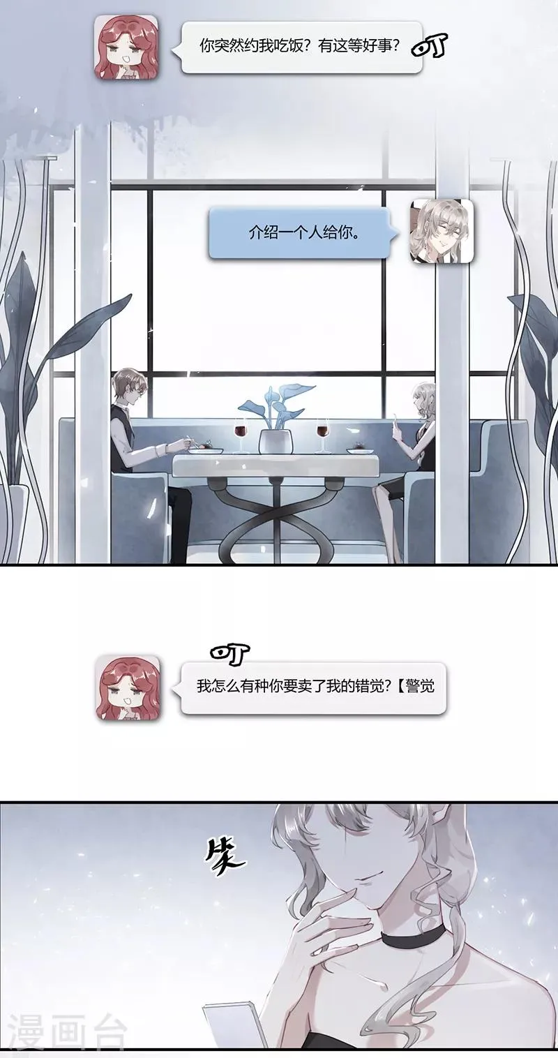 第58话 第2页