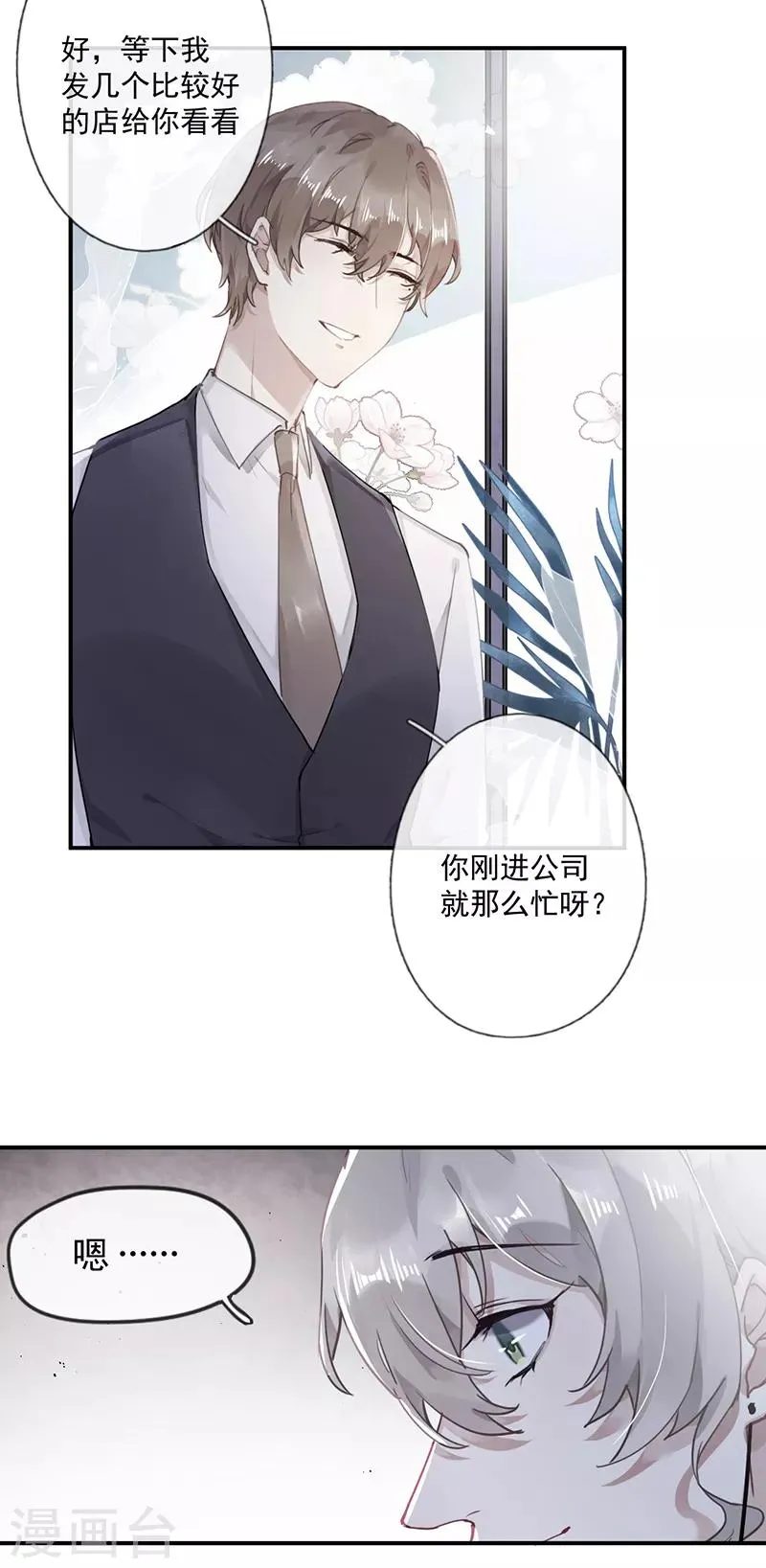 第58话 第5页