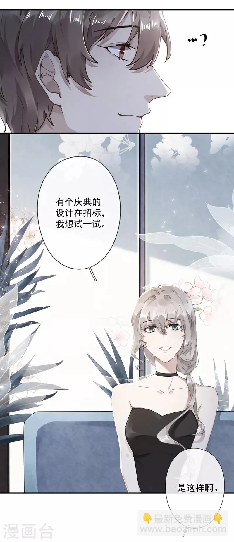 第58话 第6页
