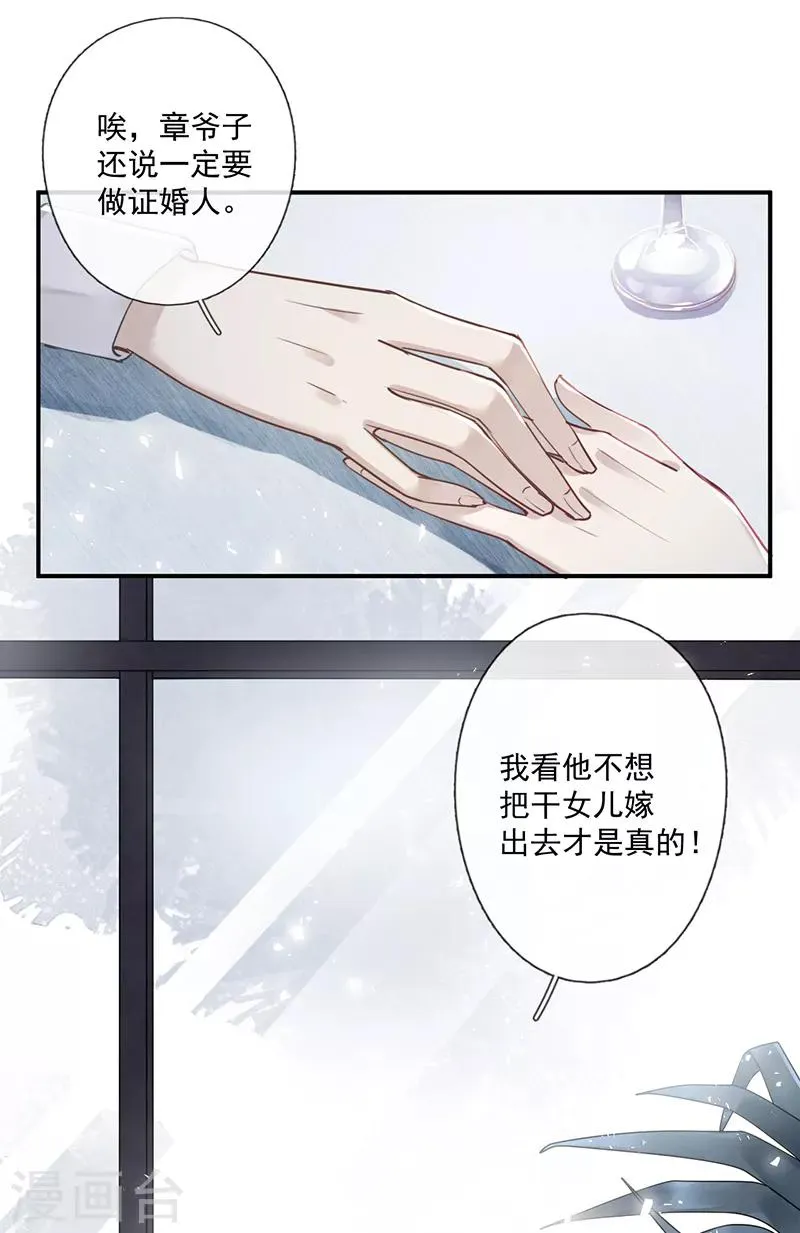 第58话 第7页