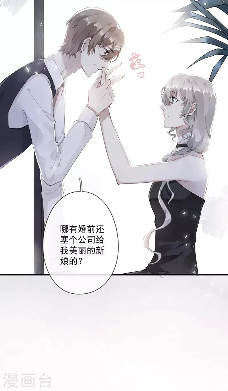 第58话 第8页