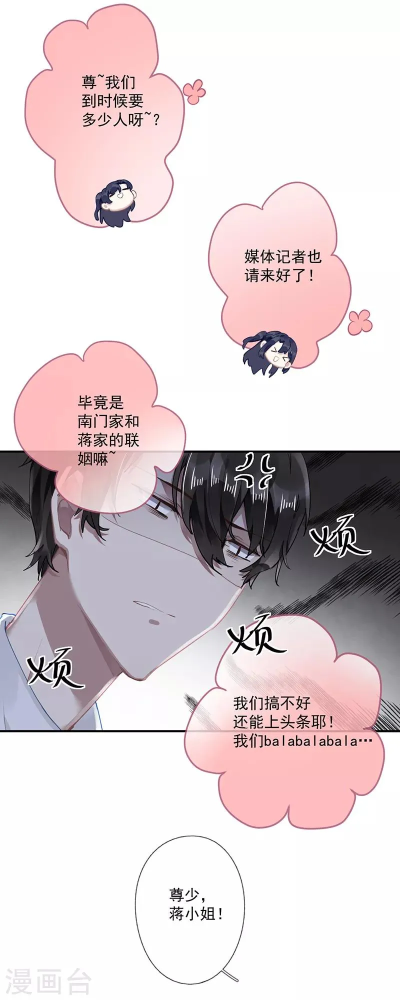 第58话 第14页