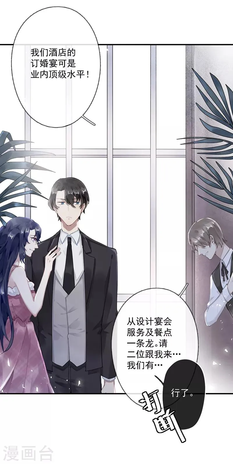 第58话 第15页
