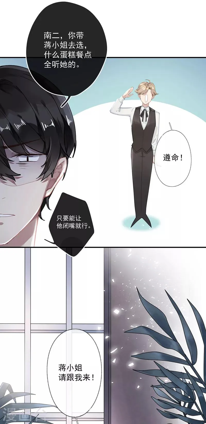 第58话 第16页