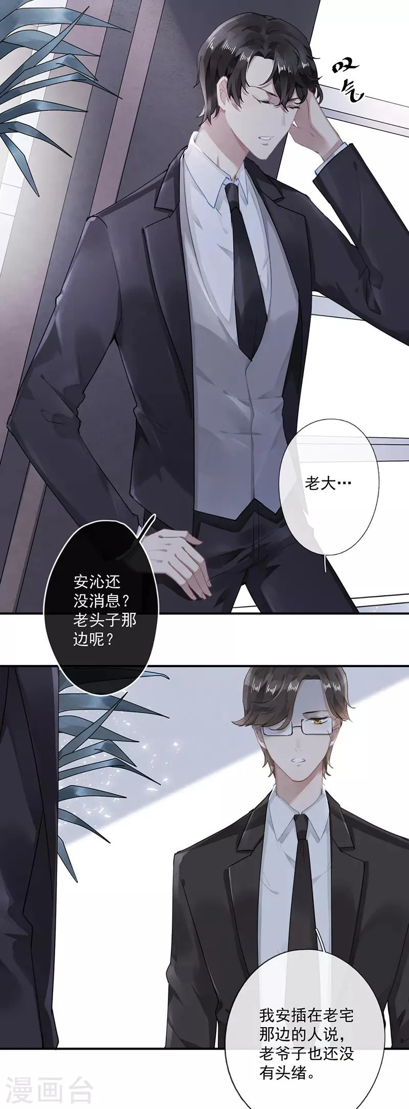 第58话 第19页