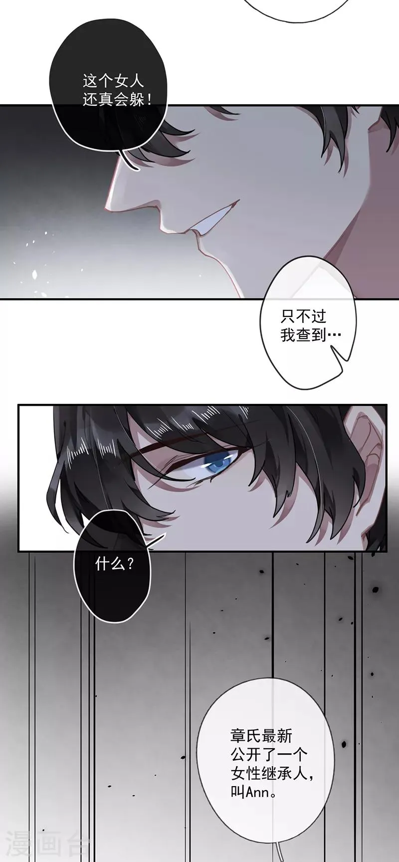第58话 第20页