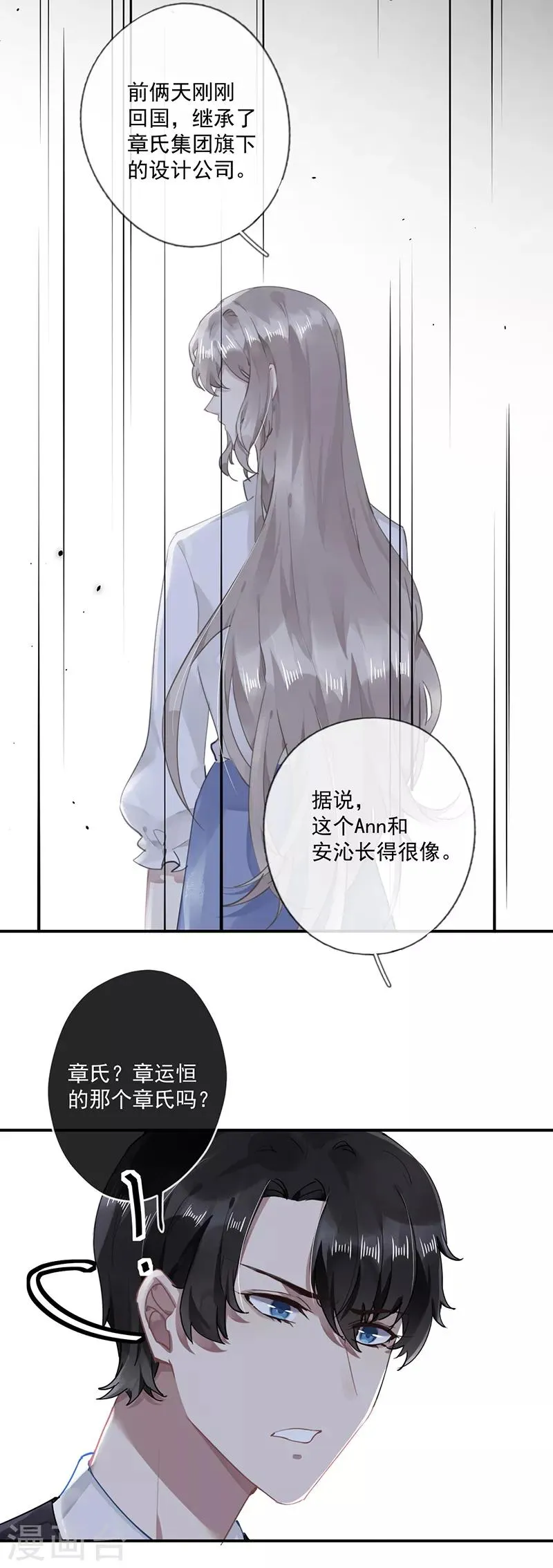 第58话 第21页