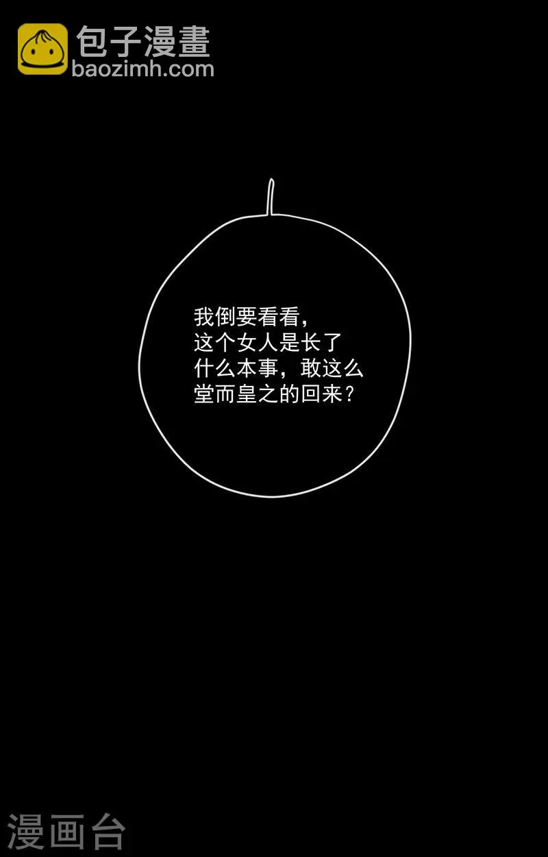 第58话 第23页