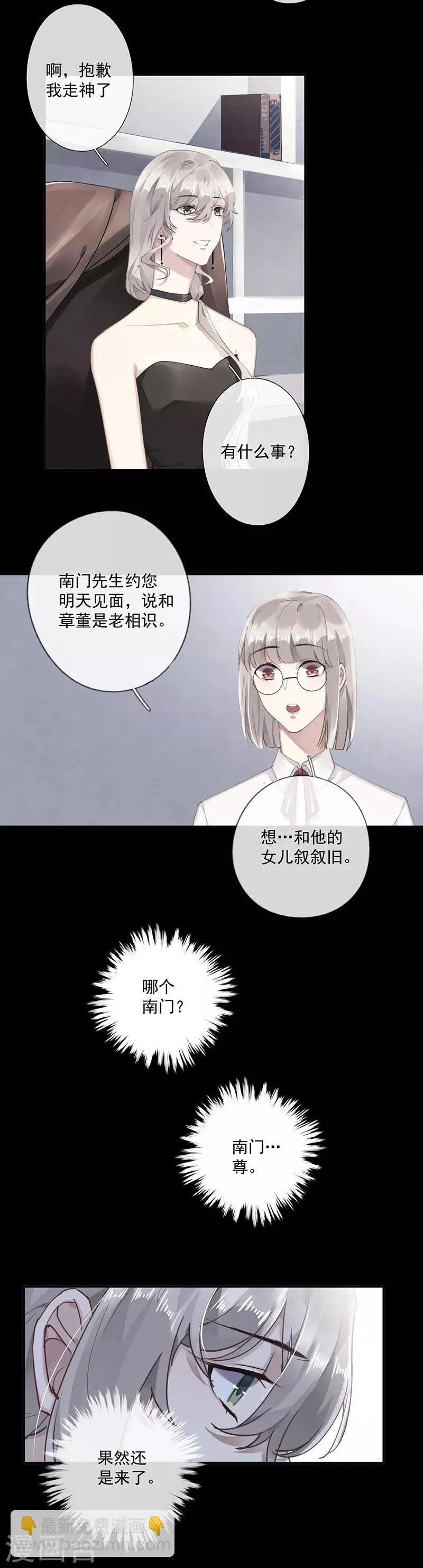 第59话 第2页