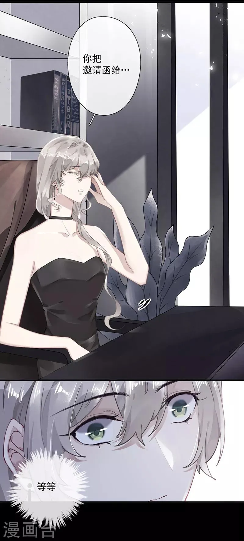 第59话 第3页